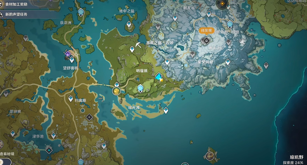 原神云海的铅丹怎么获得