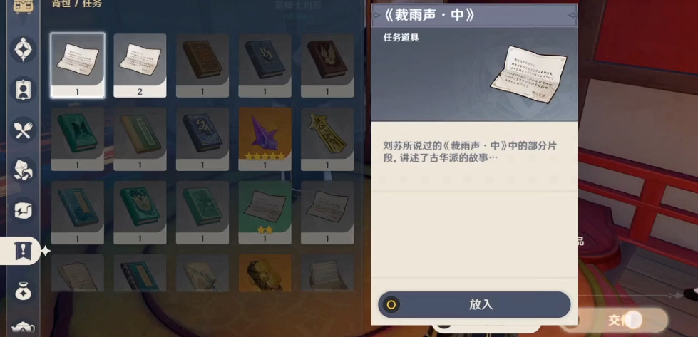 原神裁雨声下怎么获得