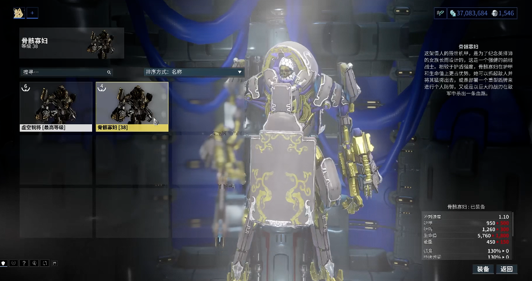 星际战甲机器人怎么用 星际战甲机器人怎么用