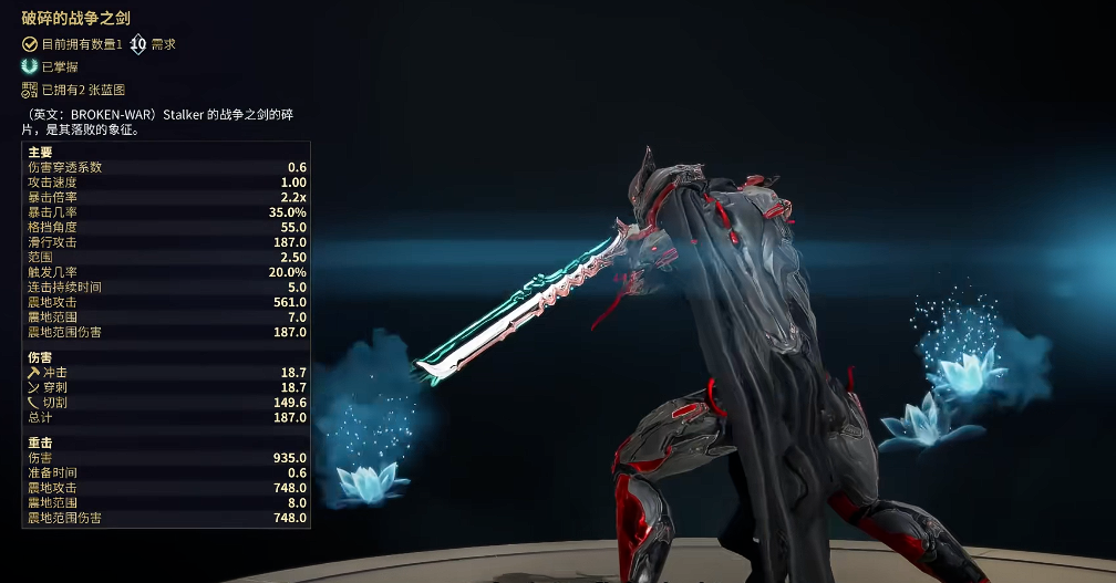 星际战甲战争剑刃怎么刷新