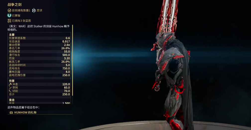 星际战甲战争剑刃怎么刷新