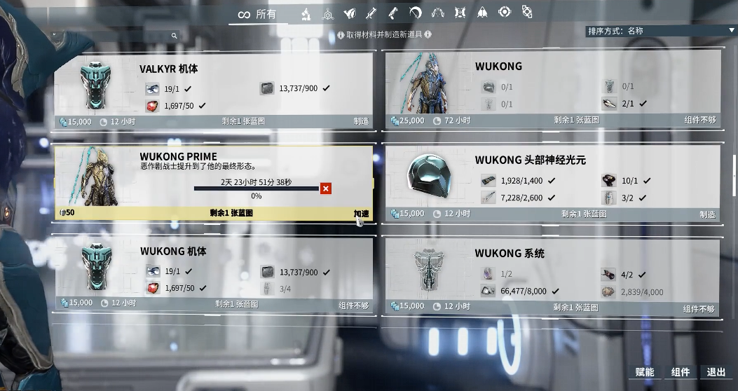 星际战甲怎么刷圣装猴子