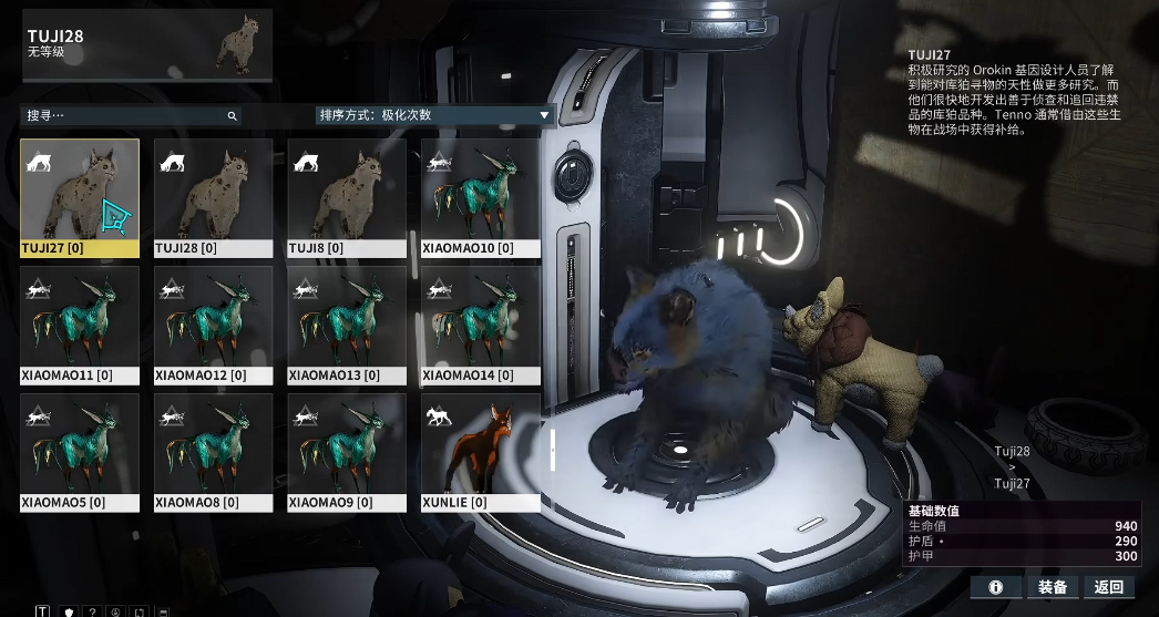 星际战甲什么库柏最好 星际战甲什么库柏最好