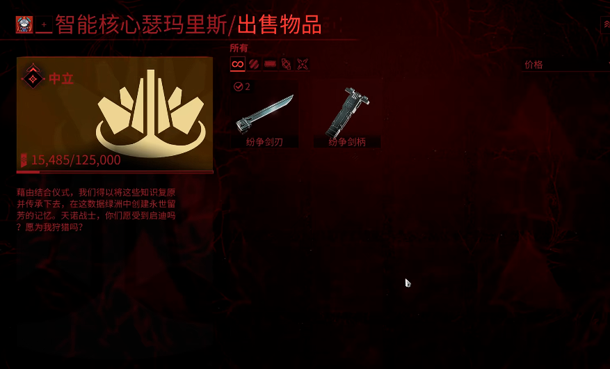 星际战甲纷争怎么获得 星际战甲纷争怎么获得