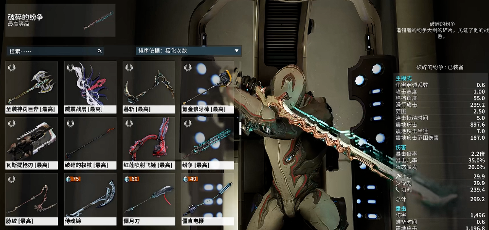 星际战甲纷争怎么获得 星际战甲纷争怎么获得