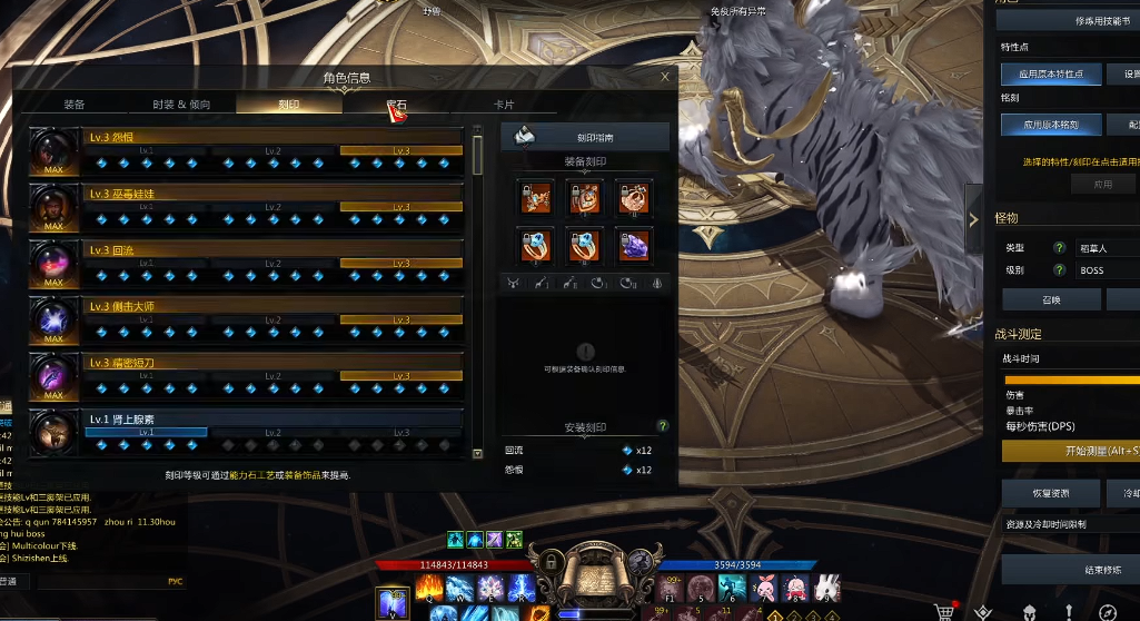 失落的方舟怎么配531铭刻