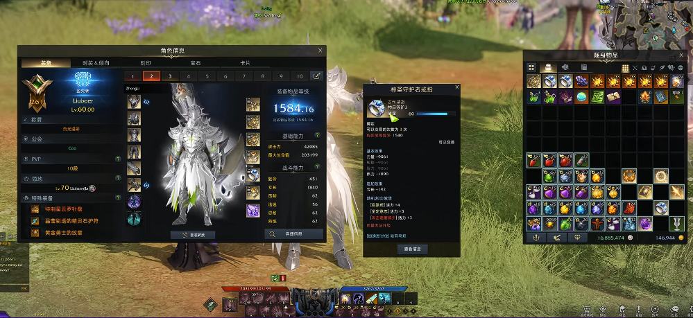 失落的方舟怎么配531铭刻