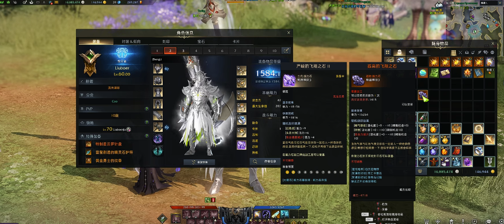 失落的方舟怎么配531铭刻