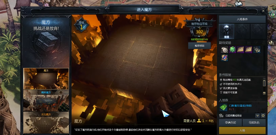 失落的方舟魔方指引任务怎么做 失落的方舟魔方指引任务怎么做