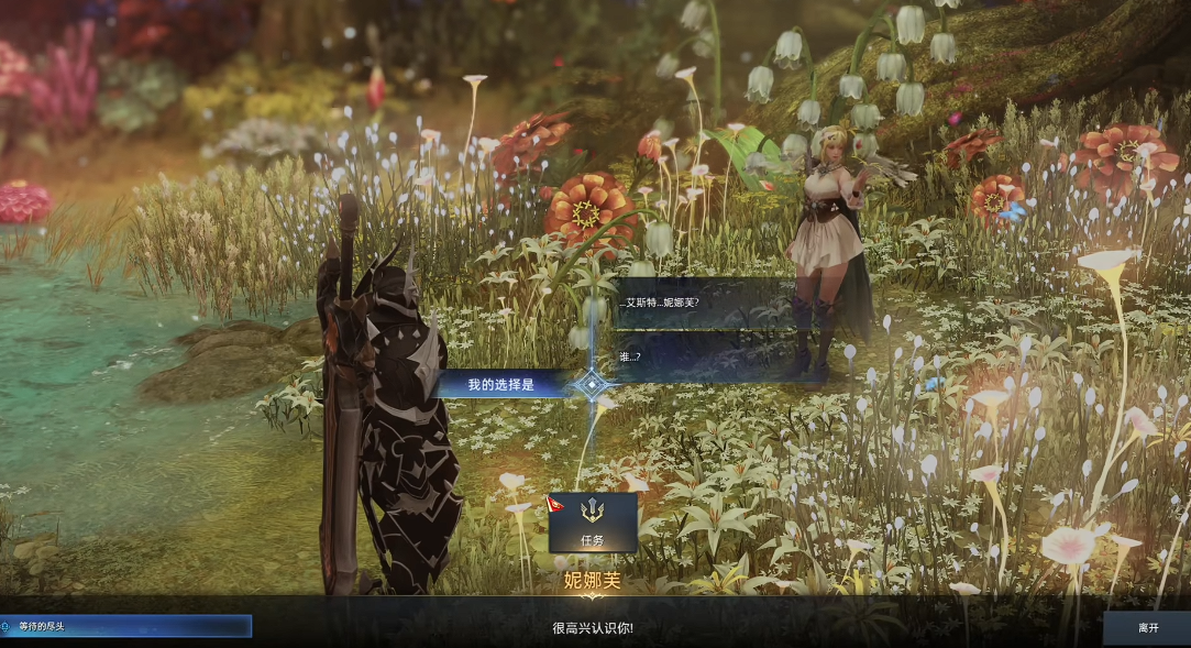 失落的方舟妮娜芙好感度任务怎么做