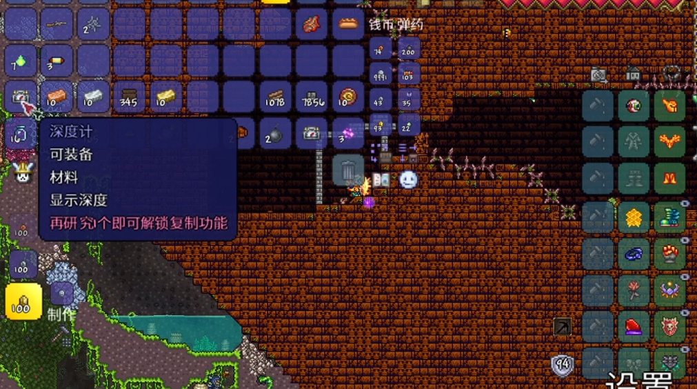 泰拉瑞亚灾厄深度计怎么做