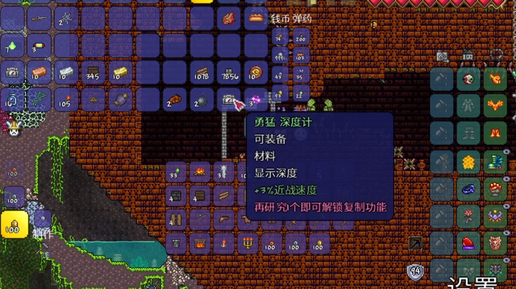 泰拉瑞亚灾厄深度计怎么做