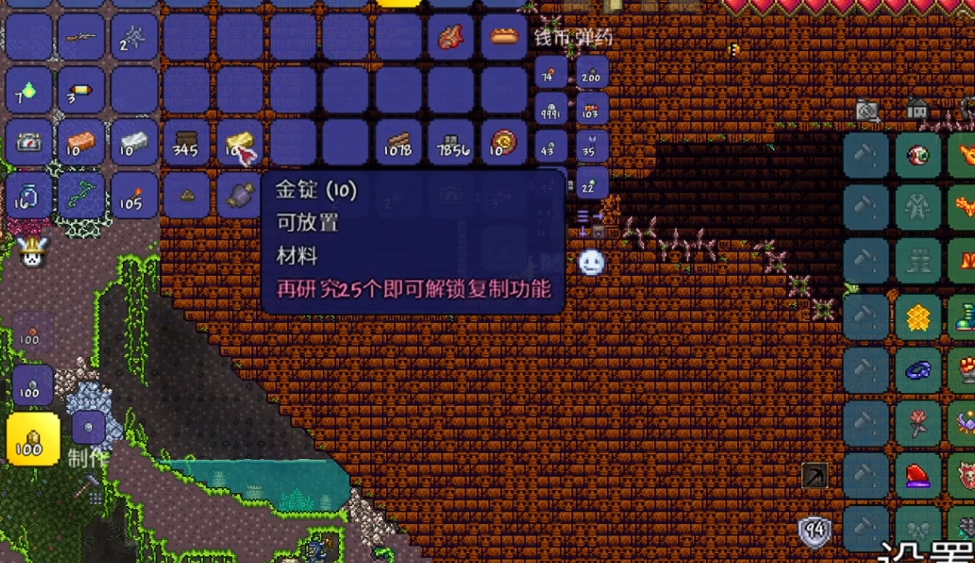 泰拉瑞亚灾厄深度计怎么做