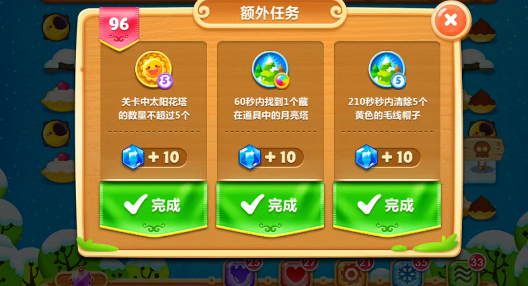 保卫萝卜2第96关月亮塔在哪里 保卫萝卜2第96关月亮塔在哪里