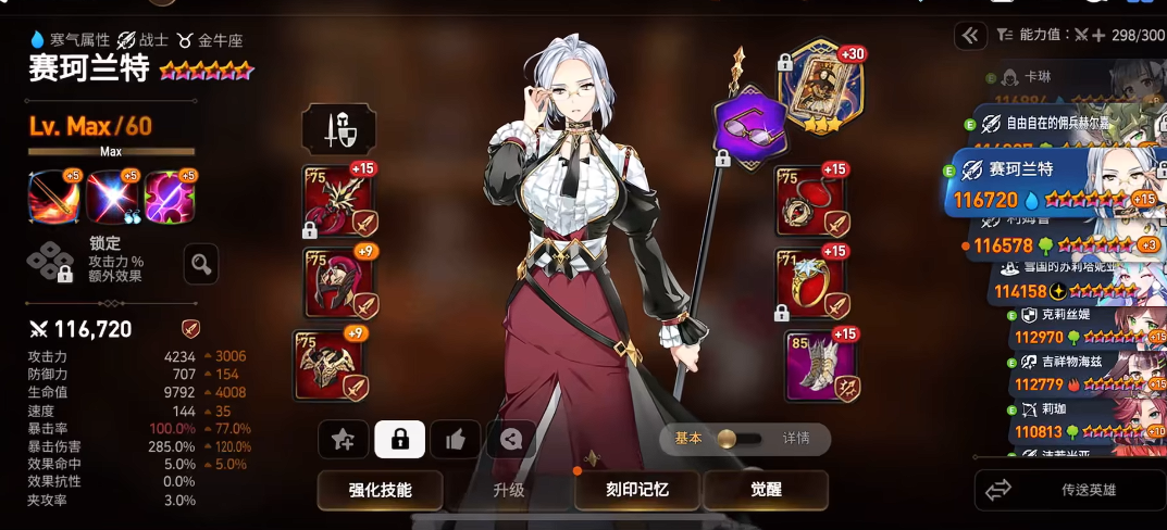 第七史诗双足飞龙在哪 第七史诗双足飞龙在哪