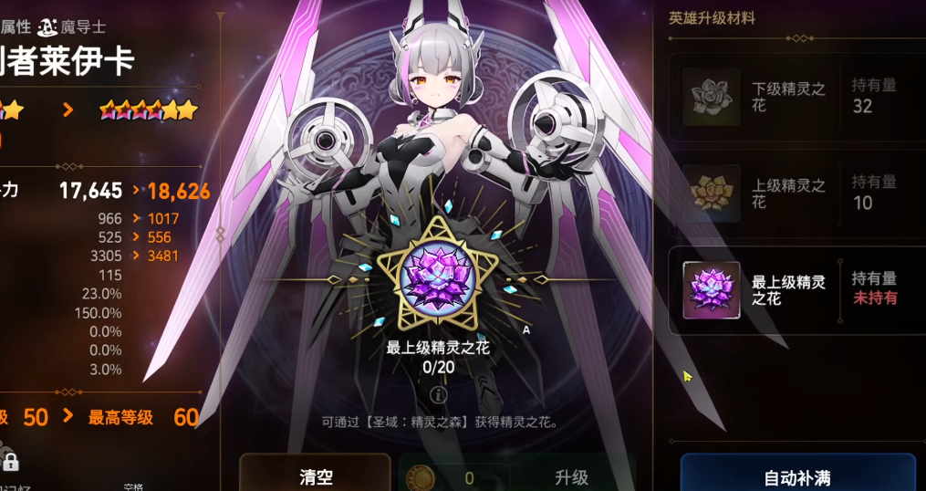 第七史诗如何合成最上级精灵之花