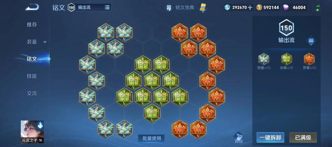 王者荣耀元流之子中路怎么出装