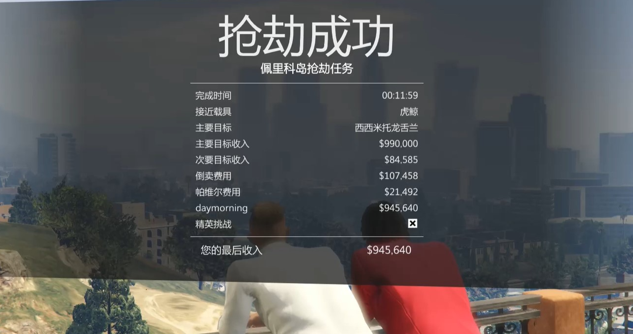 侠盗猎车手5怎么玩任务 侠盗猎车手5怎么玩任务