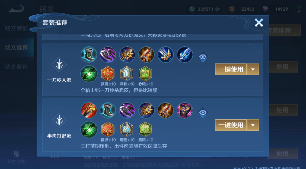 王者荣耀铠皇最强出装怎么搭配 王者荣耀铠皇最强出装怎么搭配