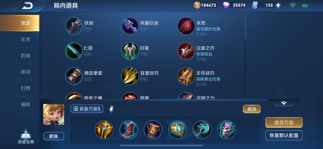 王者荣耀孙膑怎么出装肉 王者荣耀孙膑怎么出装肉