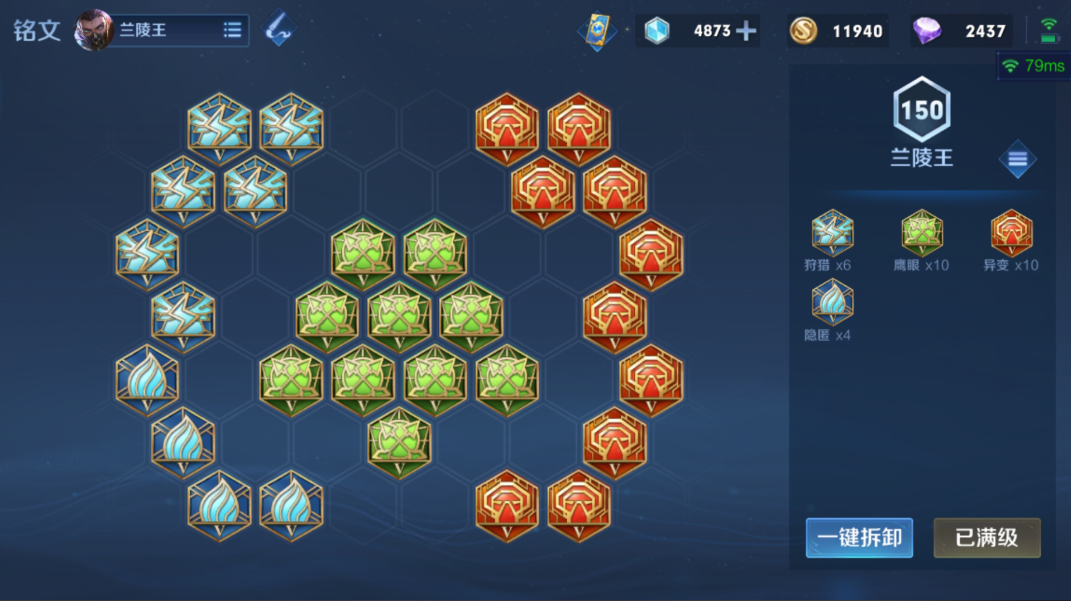 王者荣耀边路兰陵王怎么出装 王者荣耀边路兰陵王怎么出装