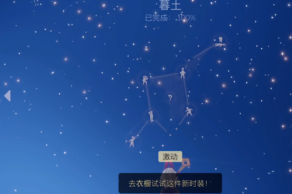 光遇龙骨辨怎么获得