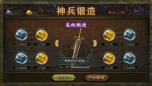 攻城掠地兵器重铸怎么熔炼百炼钢 攻城掠地兵器重铸怎么熔炼百炼钢
