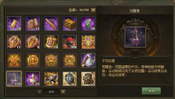 攻城掠地怎么觉醒武将许褚 攻城掠地怎么觉醒武将许褚