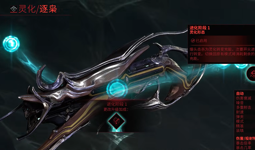 星际战甲逐枭怎么配卡 星际战甲逐枭怎么配卡