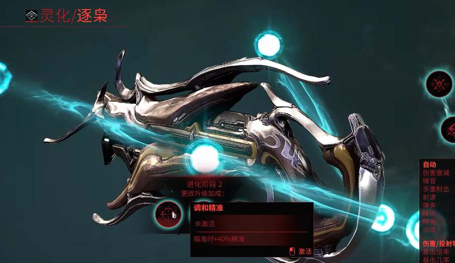 星际战甲逐枭怎么配卡 星际战甲逐枭怎么配卡