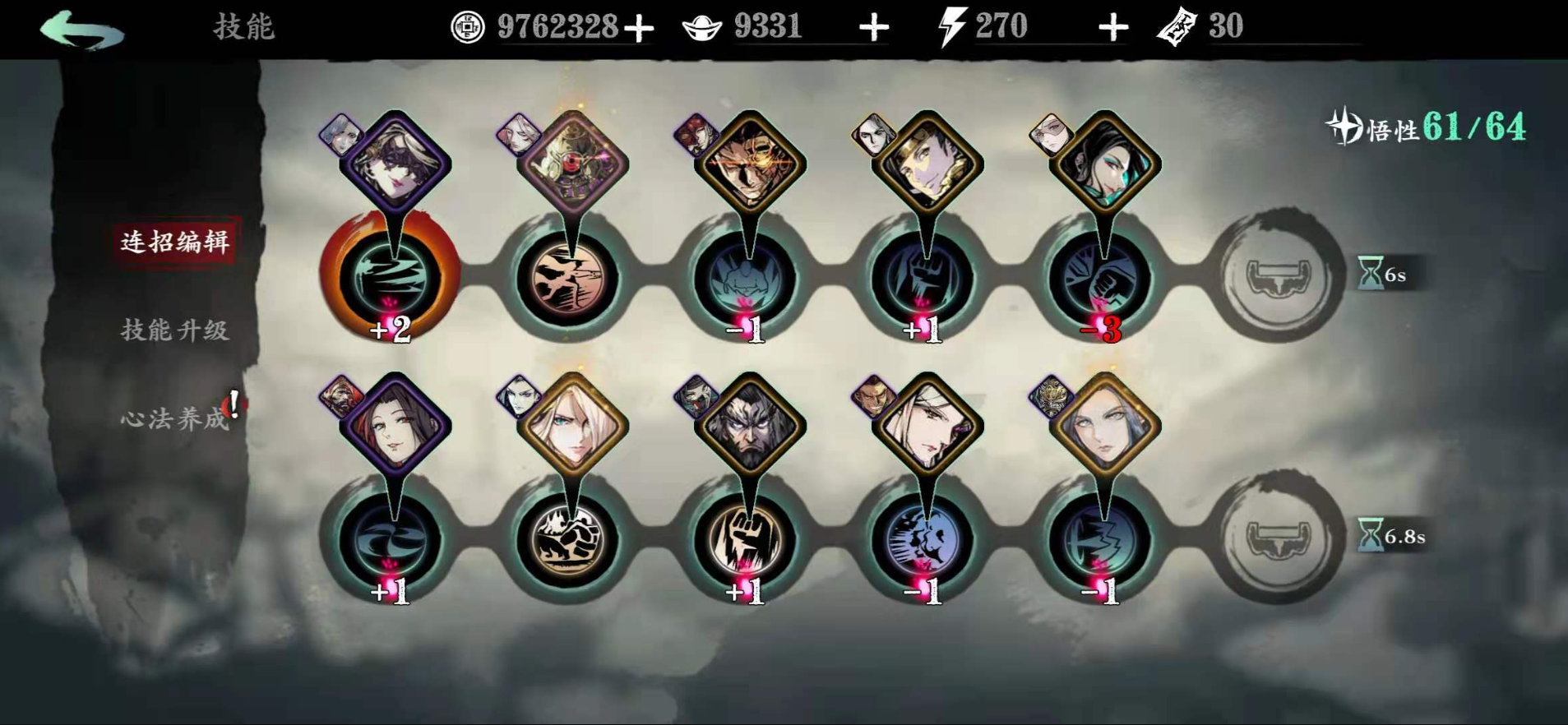 影之刃3胖花是什么心法