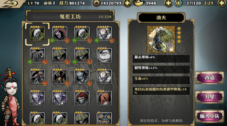 影之刃什么叫金边鬼差 影之刃什么叫金边鬼差