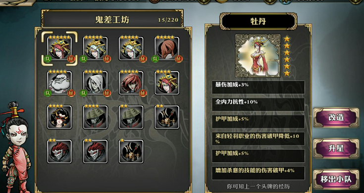 影之刃什么叫金边鬼差 影之刃什么叫金边鬼差