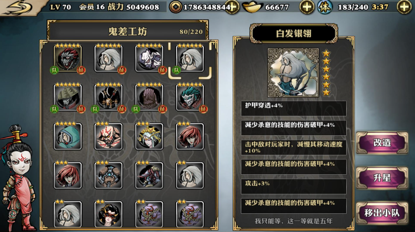 影之刃什么叫金边鬼差