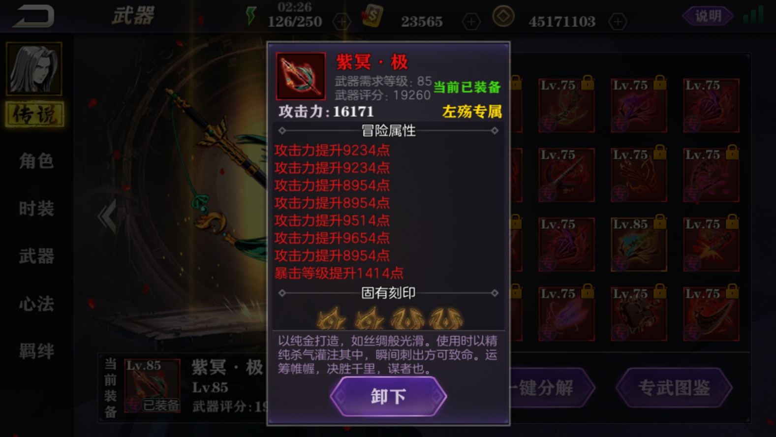 影之刃2玄朔武器加什么