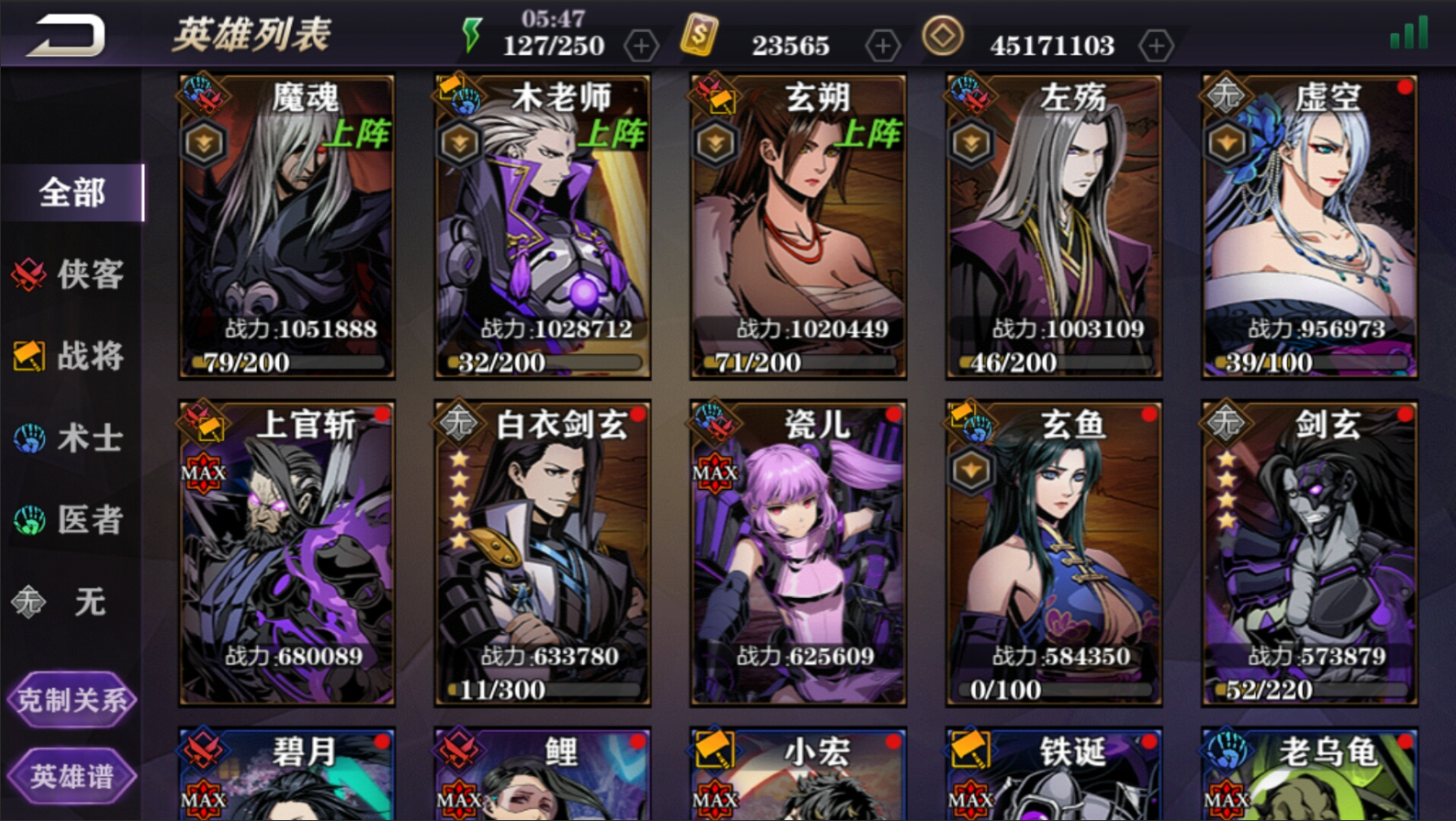 影之刃2玄朔武器加什么