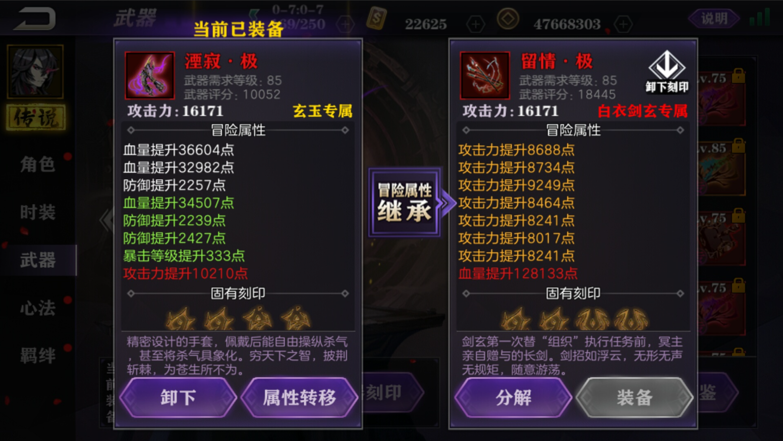 影之刃2玄朔武器加什么