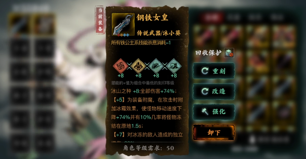 影之刃3陨爆怎么装备 影之刃3陨爆怎么装备