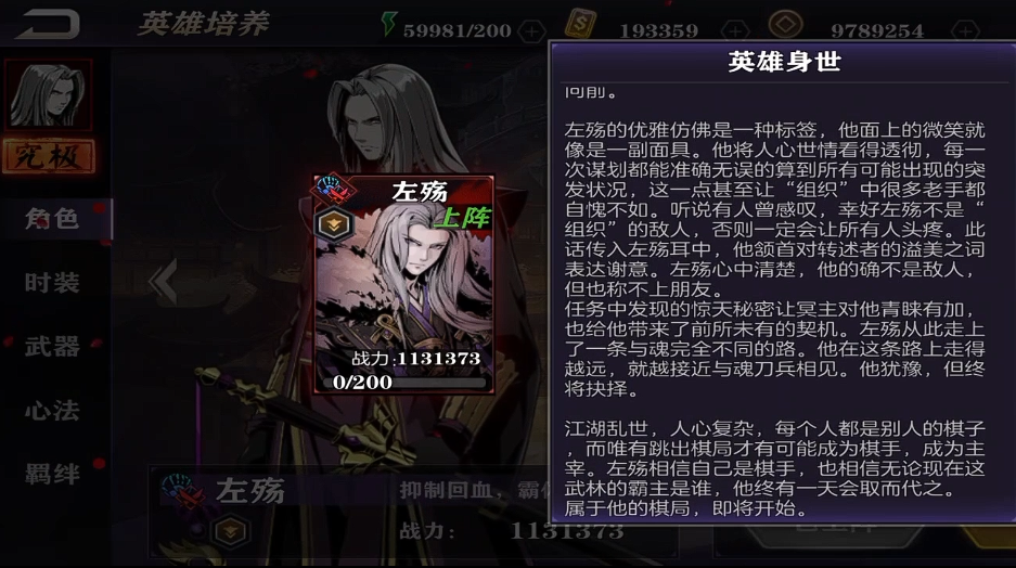 影之刃2左殇配什么阵容