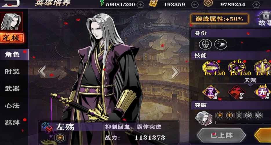 影之刃2左殇配什么阵容