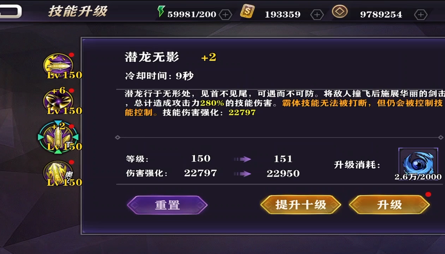 影之刃2左殇配什么阵容