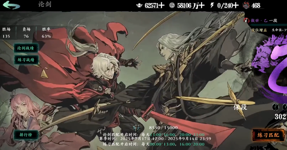 影之刃3绝影论剑用什么武器