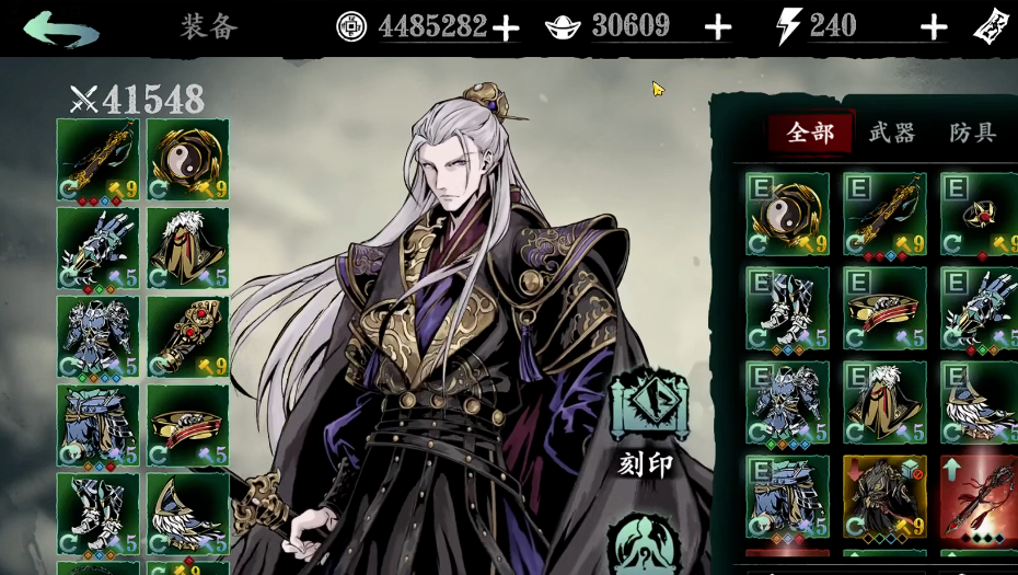 影之刃3绝影论剑用什么武器