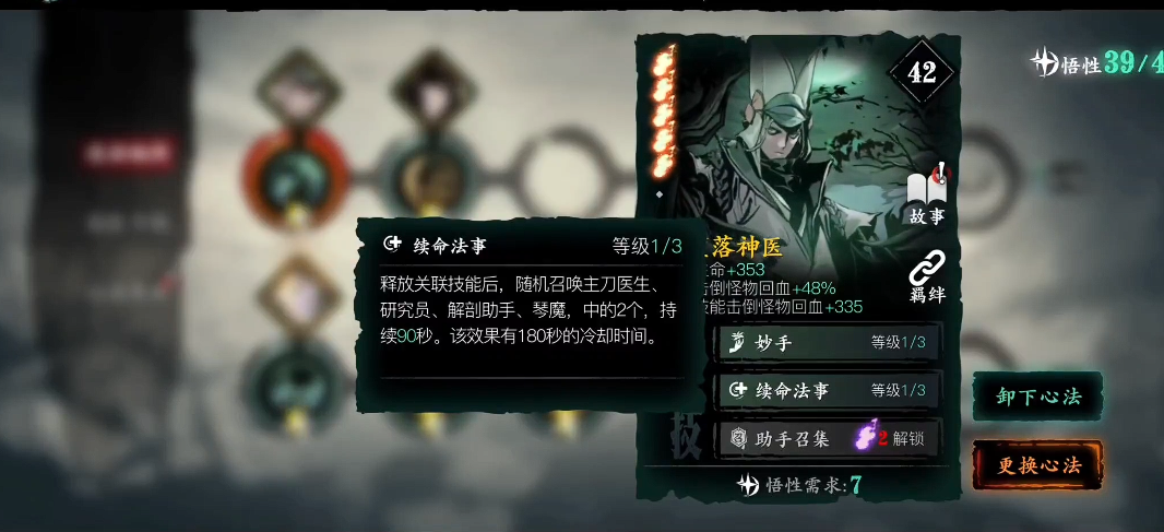 影之刃3第18层怎么过 影之刃3第18层怎么过