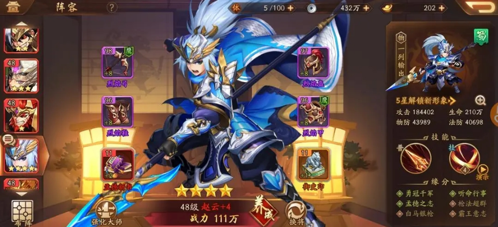 少年三国志二85级做什么