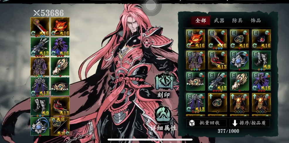 影之刃三炽刃燧刃如何变白