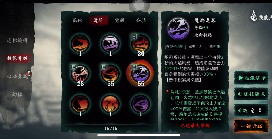 影之刃三炽刃燧刃如何变白