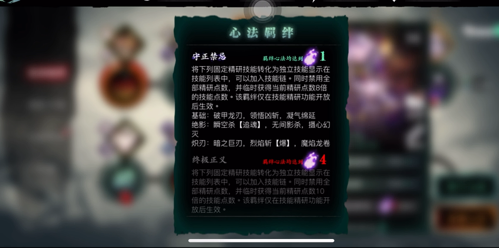 影之刃三炽刃燧刃如何变白