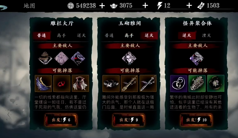 影之刃3雅间高手怎么开