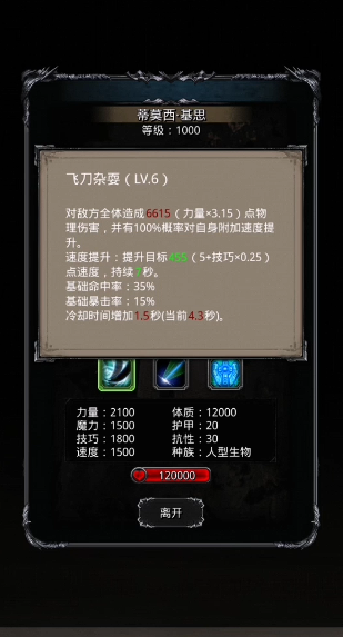 地下城堡2乌鸦帮劫匪在哪里